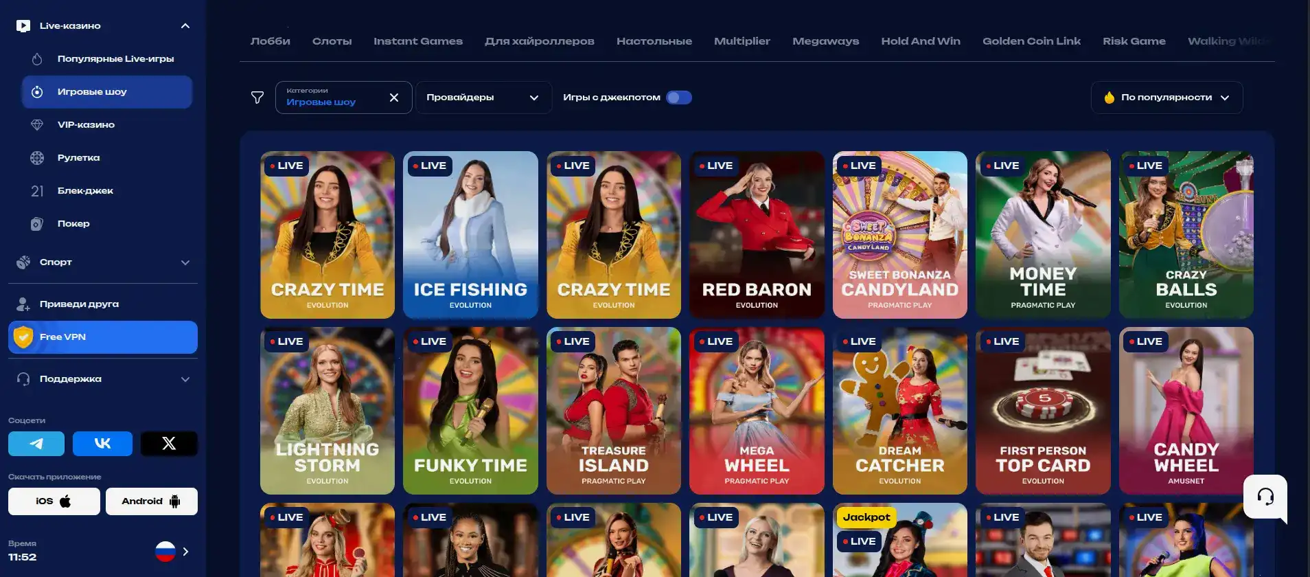 Мобильная версия казино Армада на телефоне